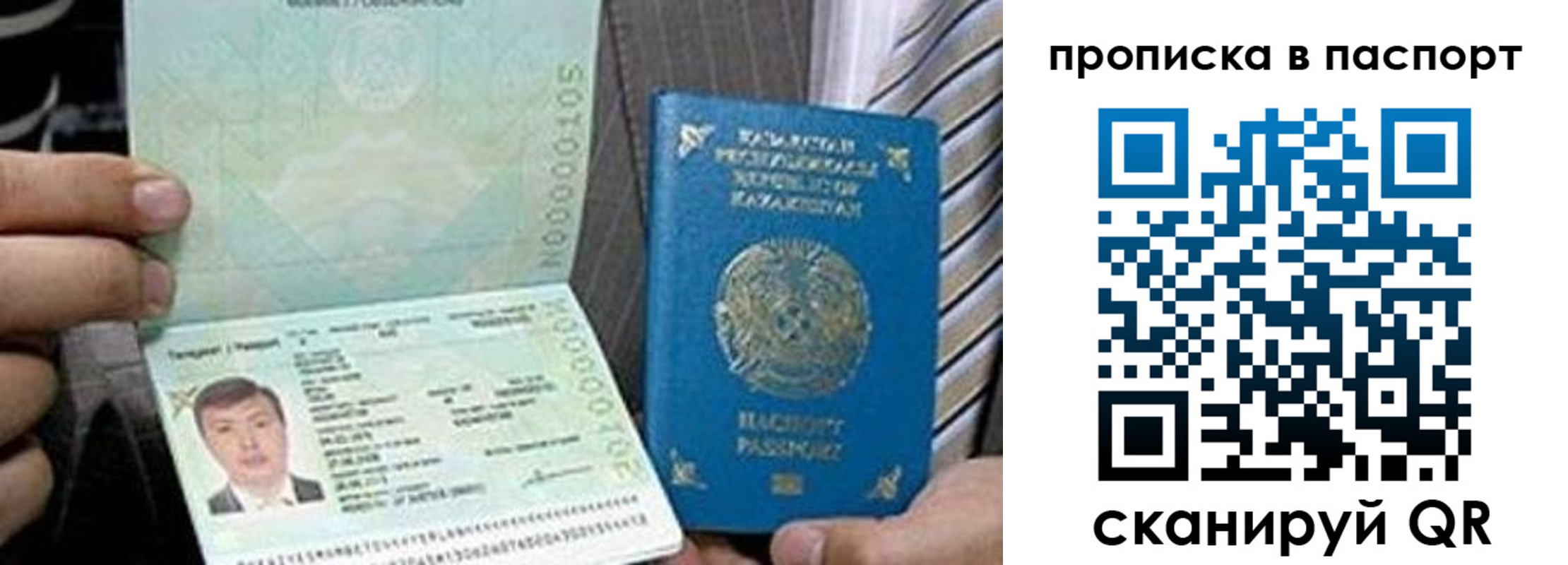 временная регистрация купить в Елизово