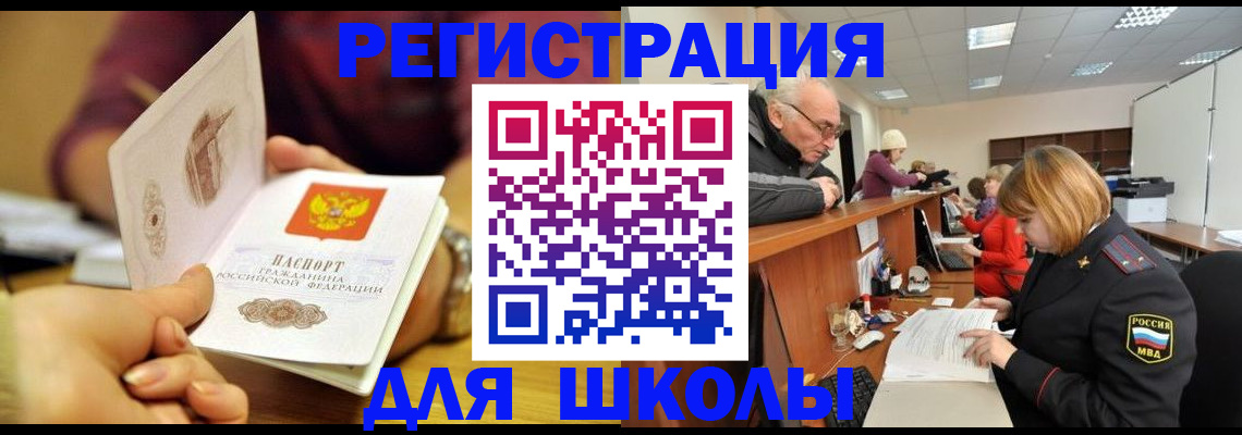 временная прописка в Елизово