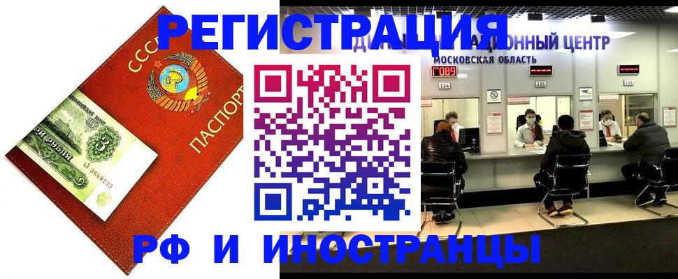 прописка регистрация в Елизово