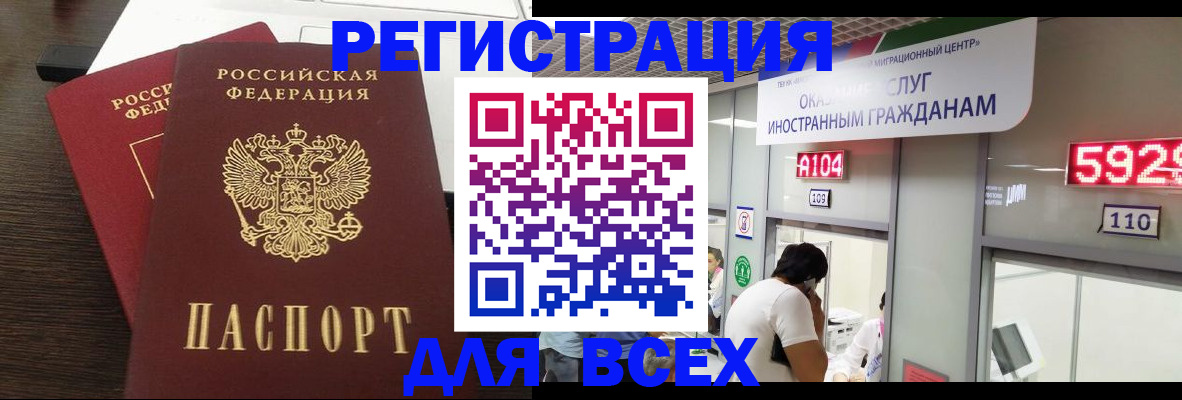 прописка от собственника в Елизово