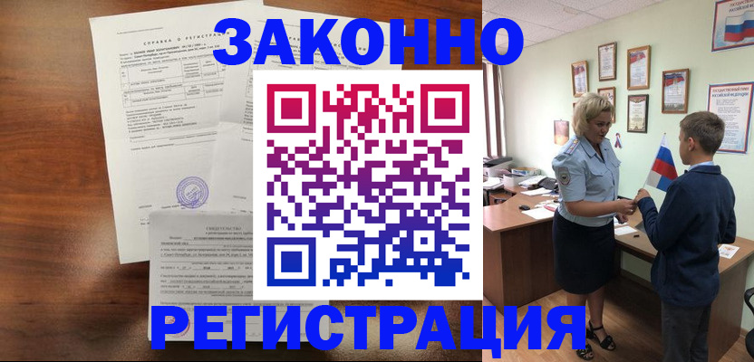 прописка иностранных граждан в Елизово
