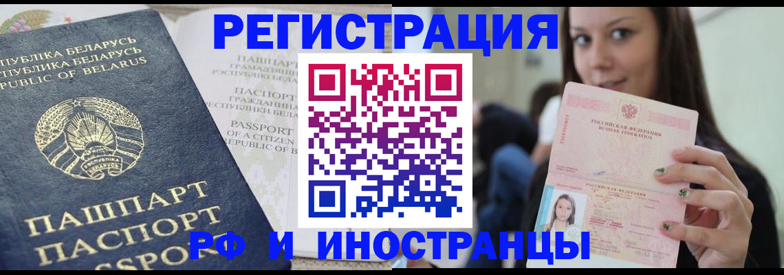 где прописаться в Елизово